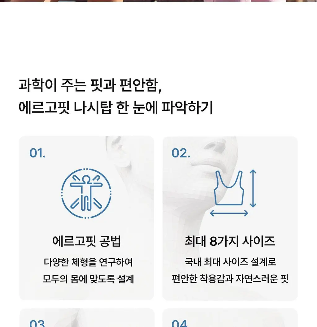 [컴포트랩] 에르고핏 포인텔 튜브탑 3colors / 8Size 상세페이지 4